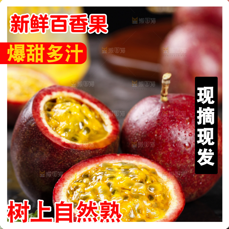 深底上摆放着红皮百香果