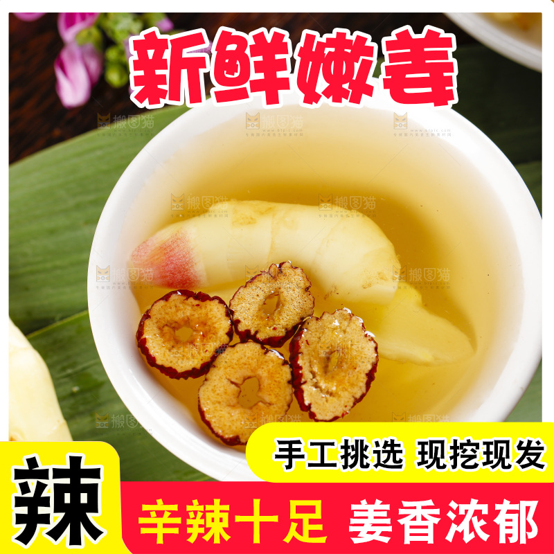 木板上放着一碗红枣姜茶
