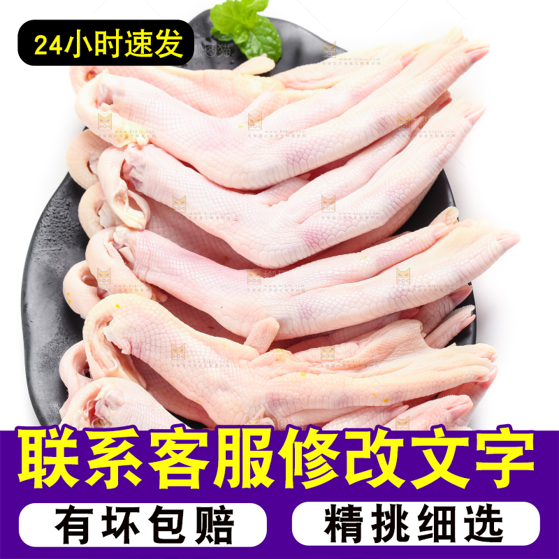 白底上放着一盘的鸭掌