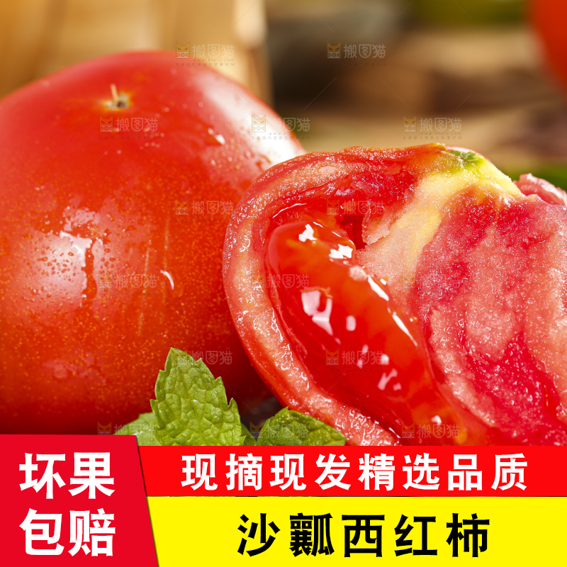 黑石板上放着大西红柿