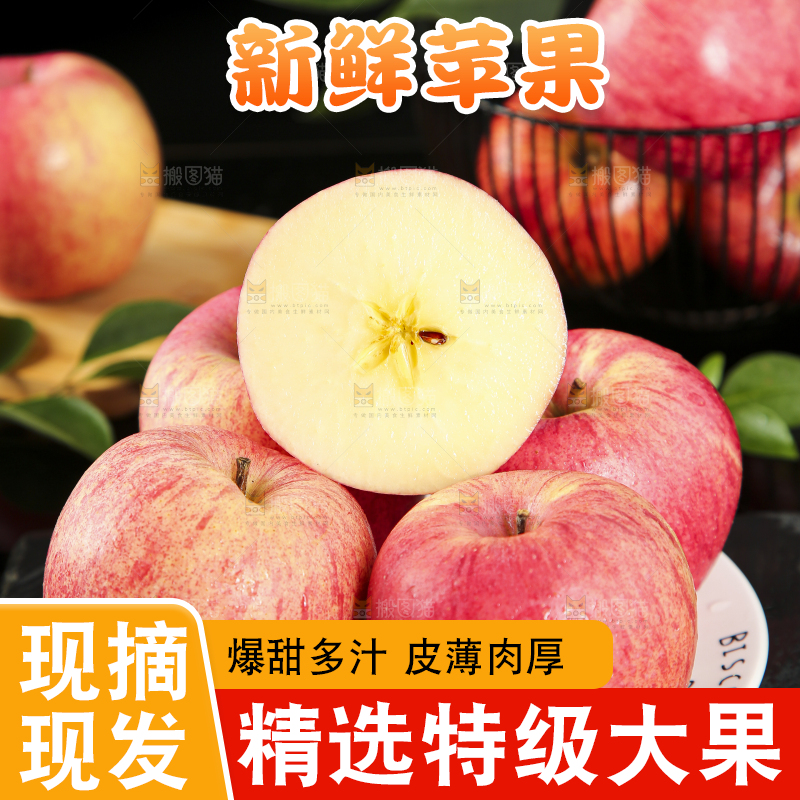盘子里放着红富士苹果