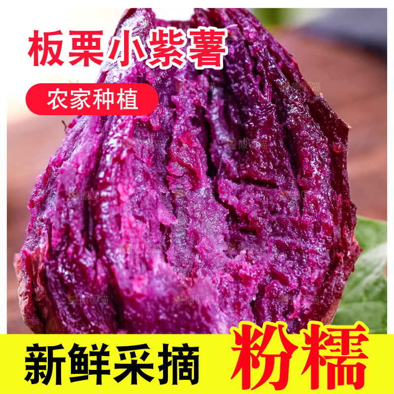 木板上放着越南小紫薯