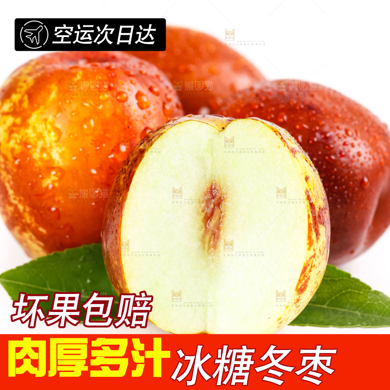白底上放着冬枣