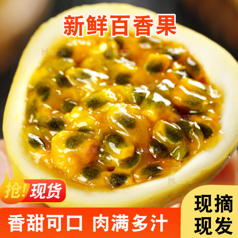 深底上放着百香果果肉
