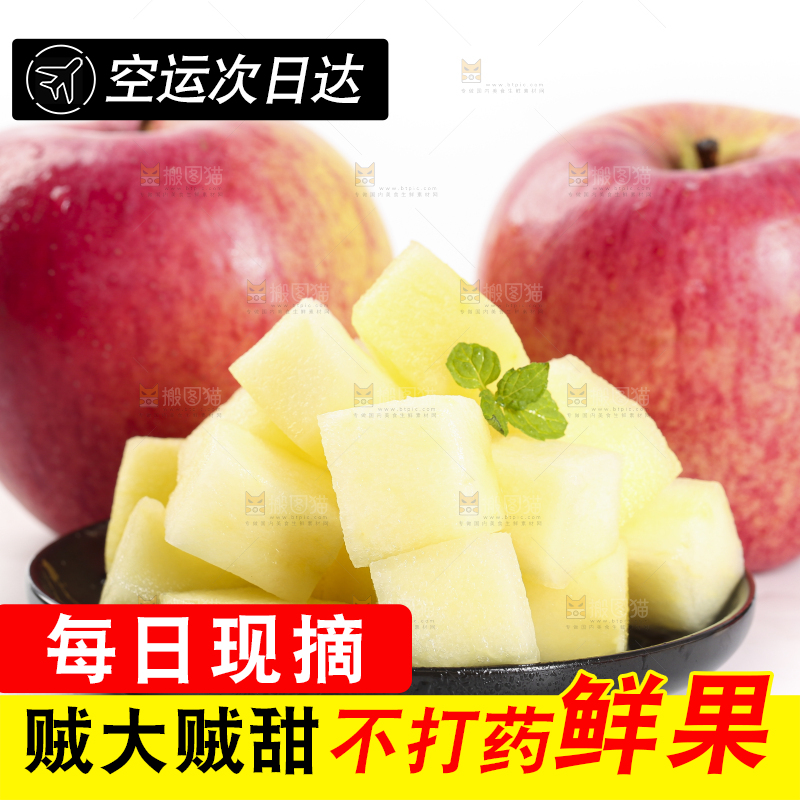 白底上的烟台红富士苹果