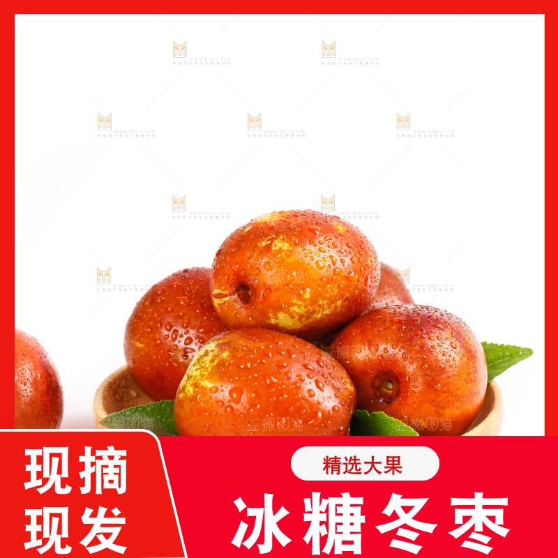 白底上放着冬枣