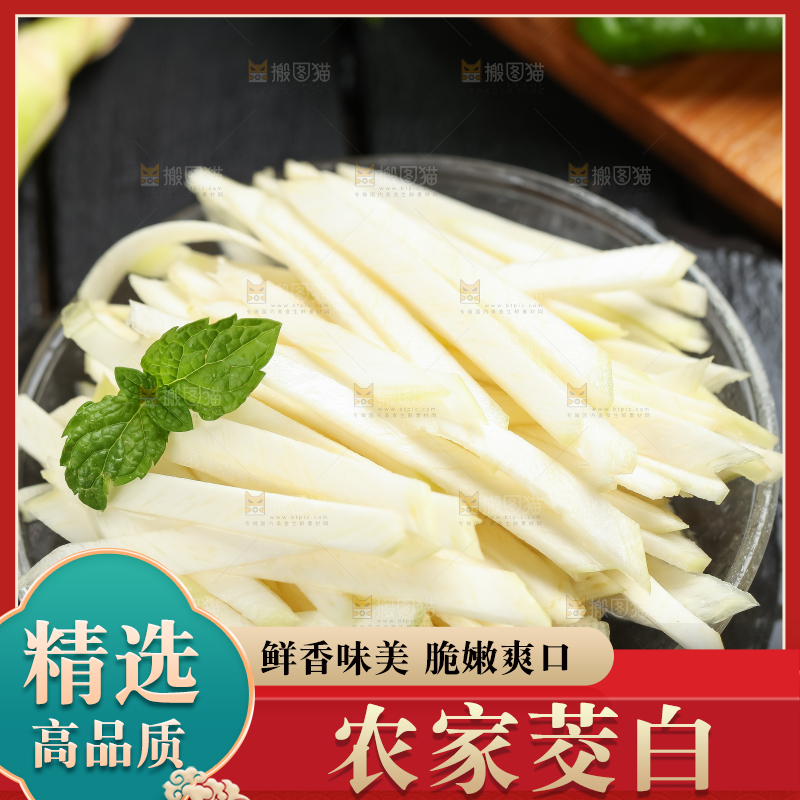 碗里装着鲜嫩茭白