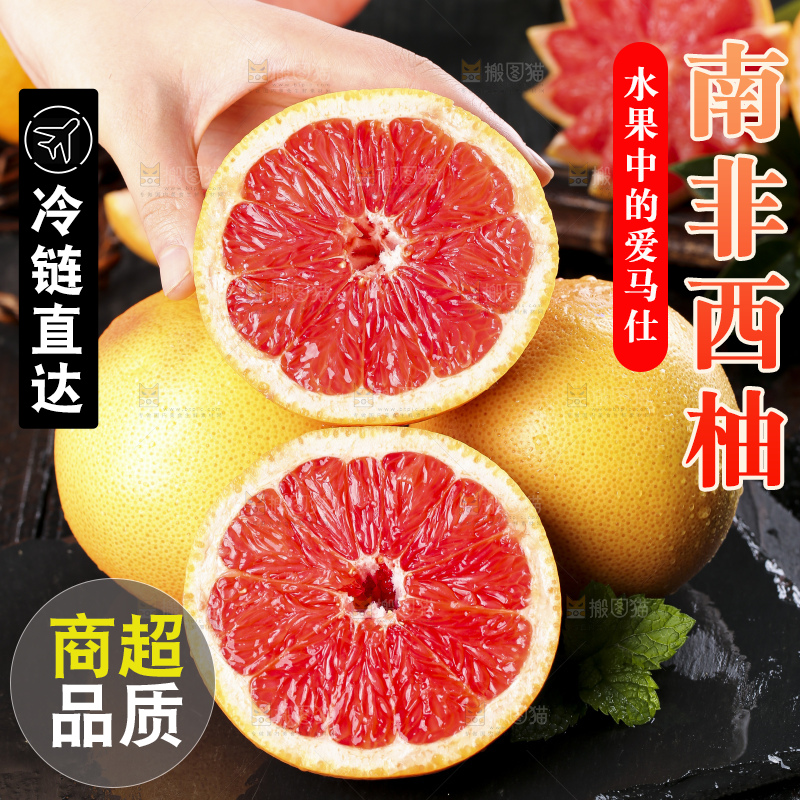 手上拿着新鲜西柚