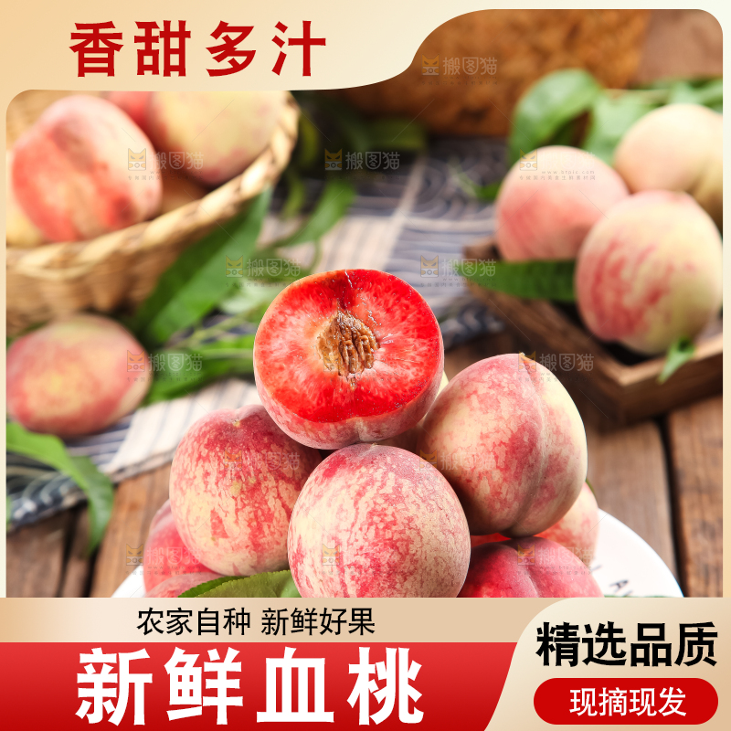 盘里放着红肉桃子
