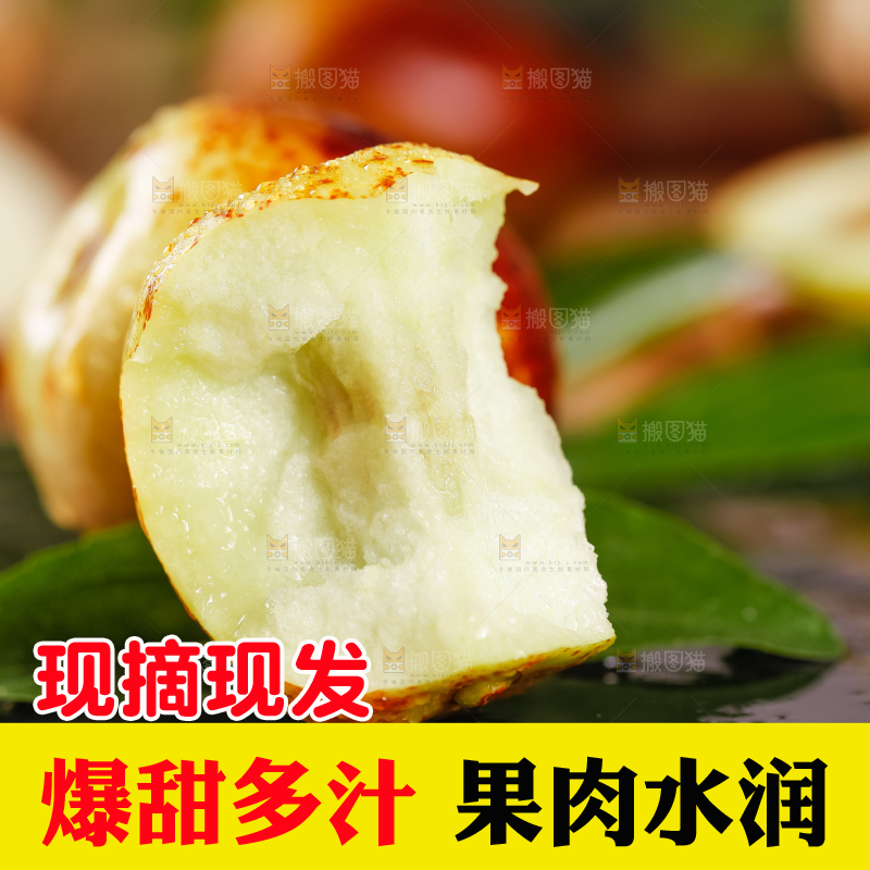 深底上的冰糖枣