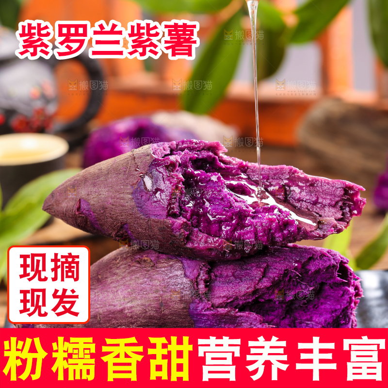 木板上的紫薯