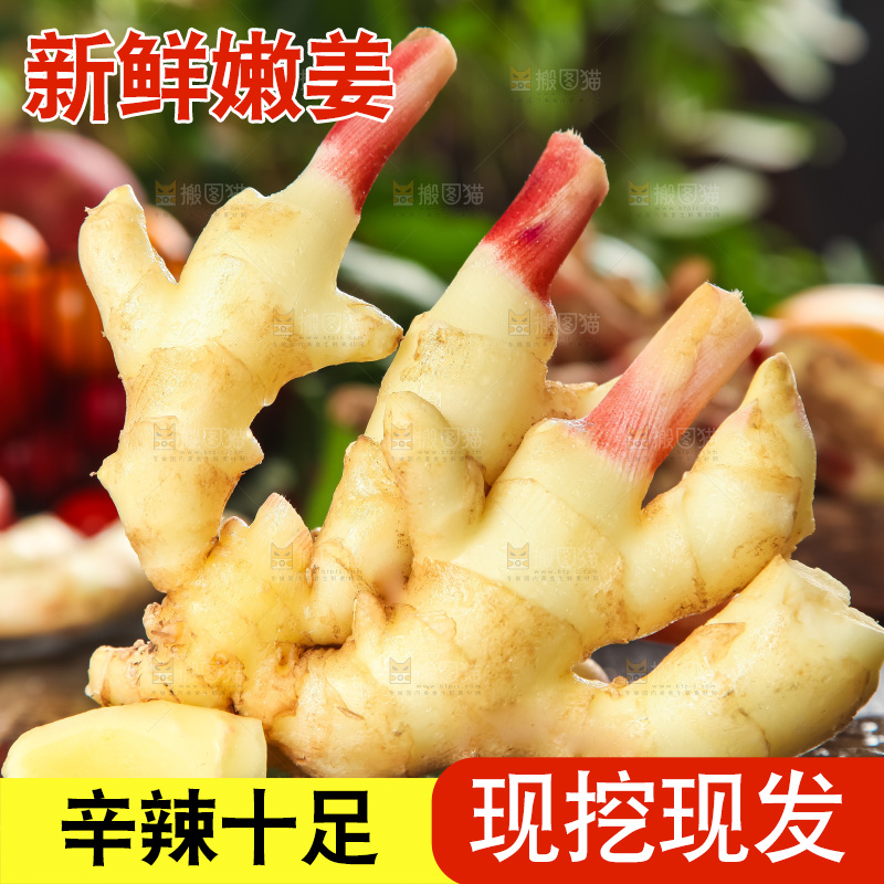 黑石板上放着新鲜生姜