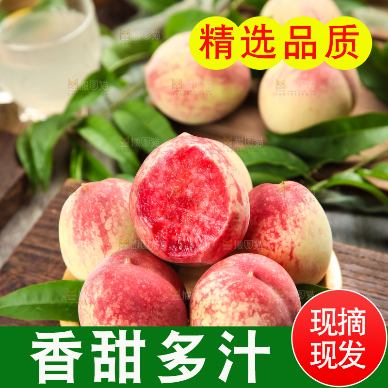 盘子里装着红心桃子