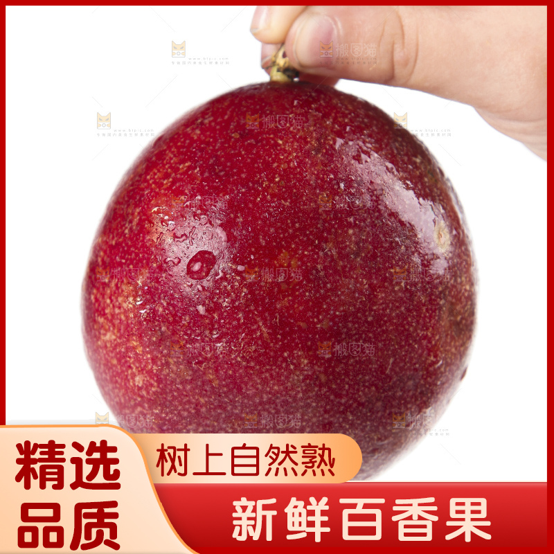 手里拿着红皮百香果