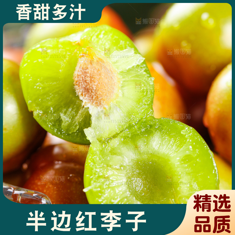 碗里装着茵红脱骨李