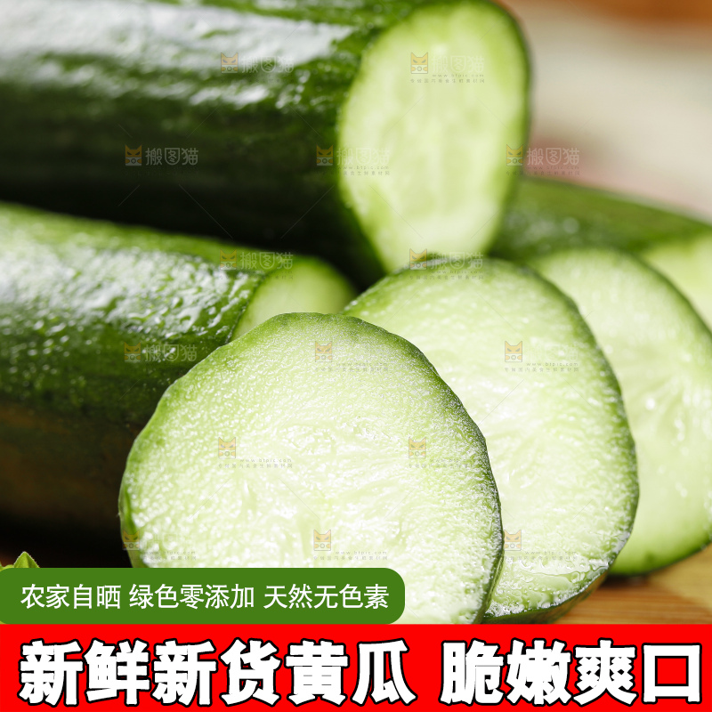 木板上的水果黄瓜