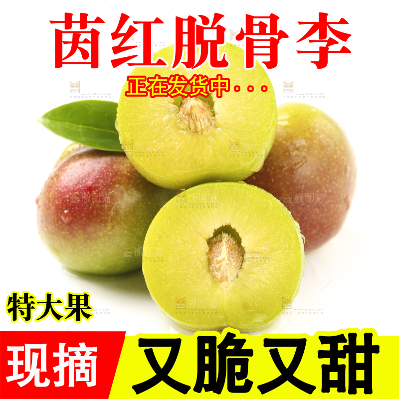 白底上摆放着新鲜李子