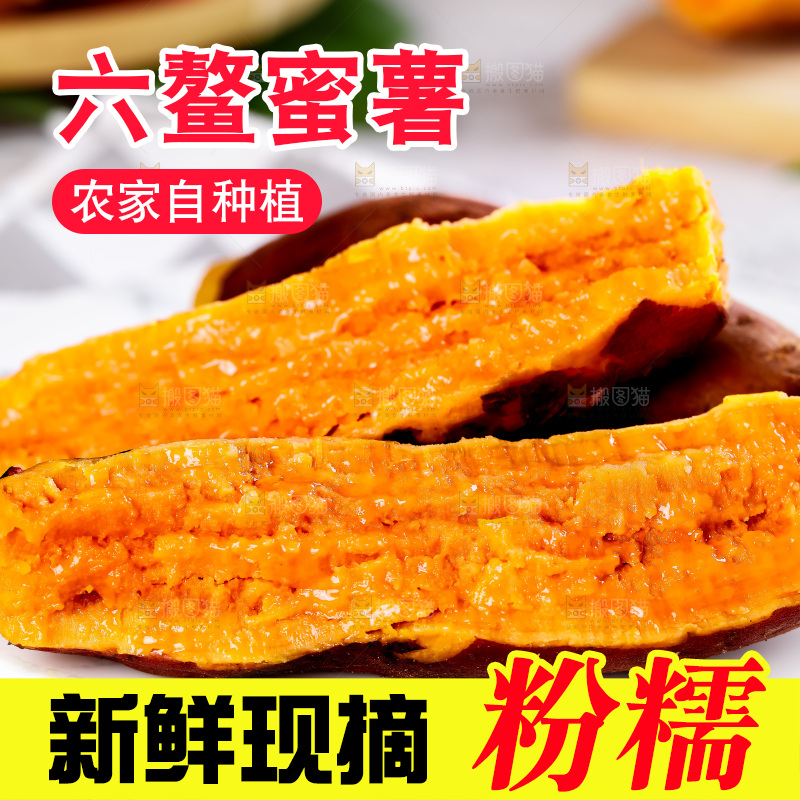 盘子里装着福建六鳌蜜薯