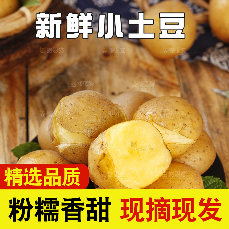 盘子里装着黄金小土豆