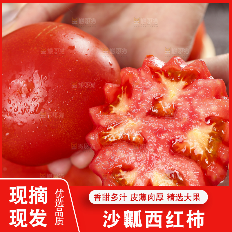 手里拿着新鲜西红柿