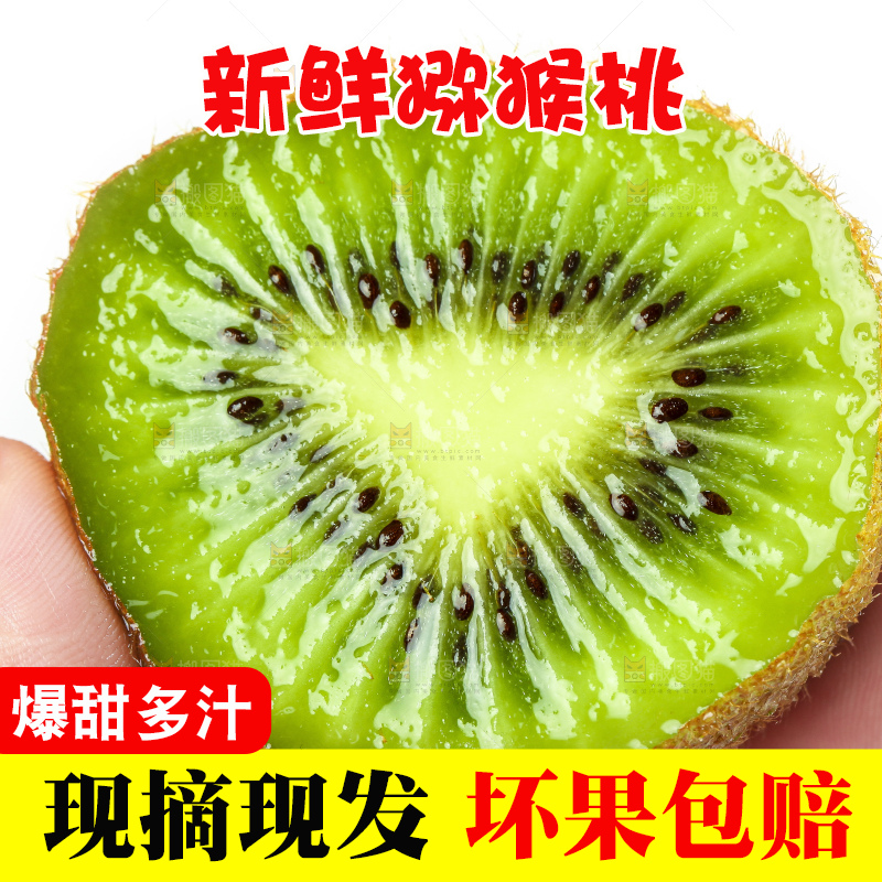 白底上放着猕猴桃