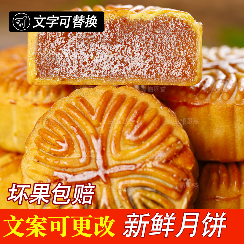 木板上放着中秋月饼