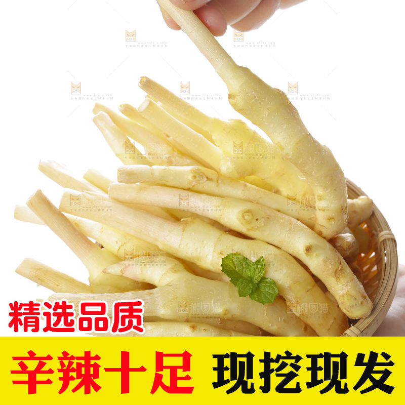 白底上放着一篮子新鲜生姜