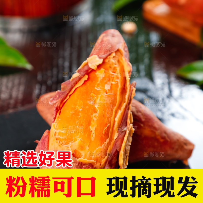 黑石板上的糖心蜜薯