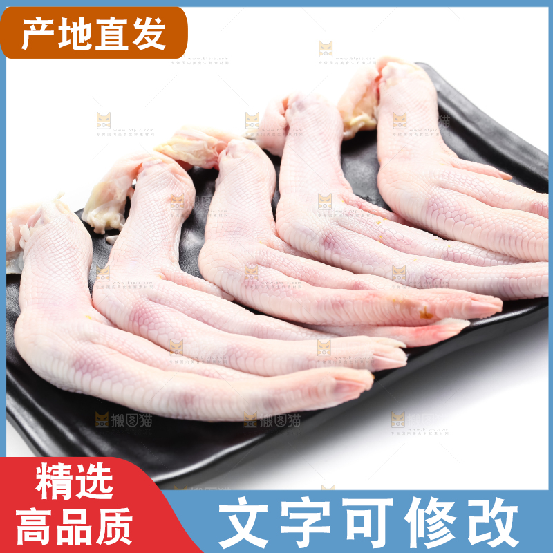 白底上放着一盘的鸭掌