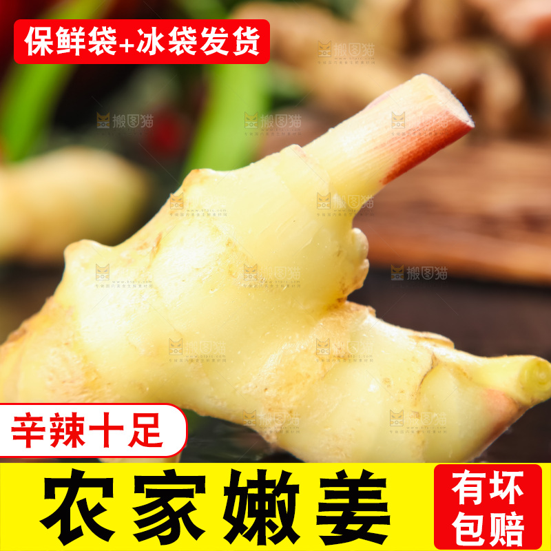 黑石板上放着新鲜生姜