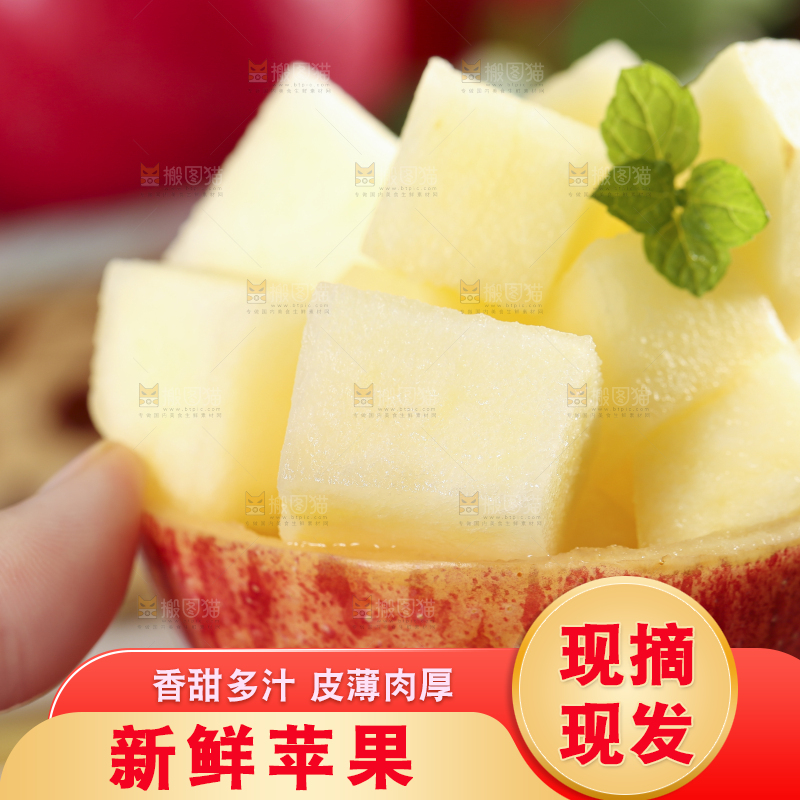 浅底上放着新鲜苹果果肉