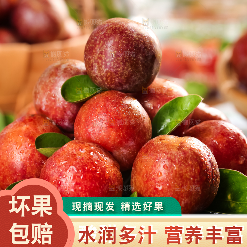 深底上放着红肉三华李