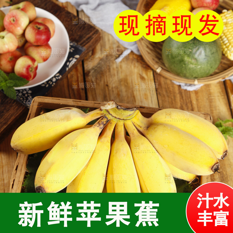 木板上放着一篮子小香蕉