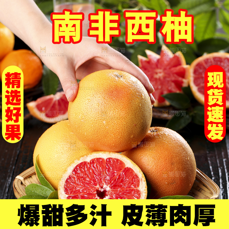 盘子里的红肉葡萄柚