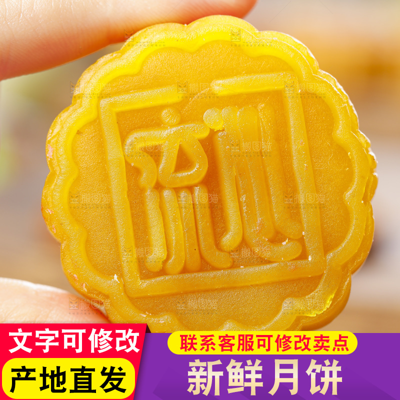 手里拿着流心月饼