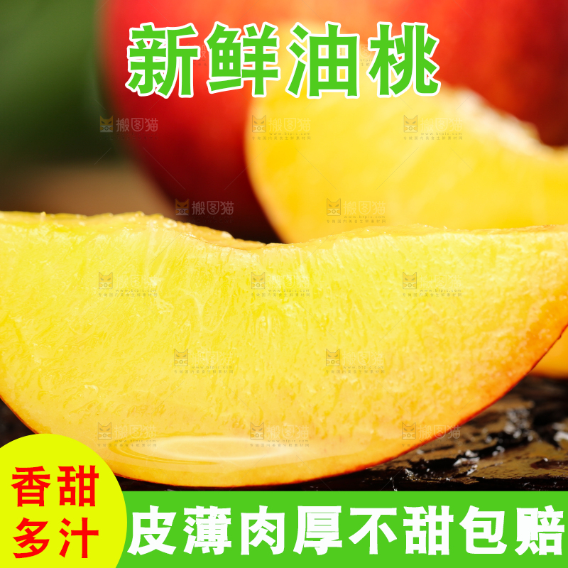 黑石板上的高原油桃