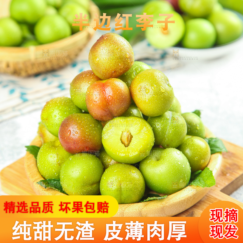 盘子里摆放着四川半边红