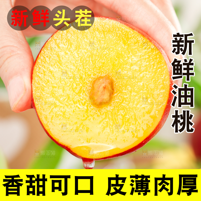 手里拿着新鲜桃子