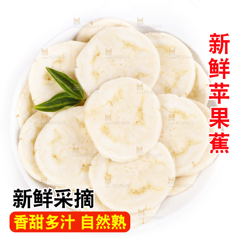 白底上的苹果香蕉