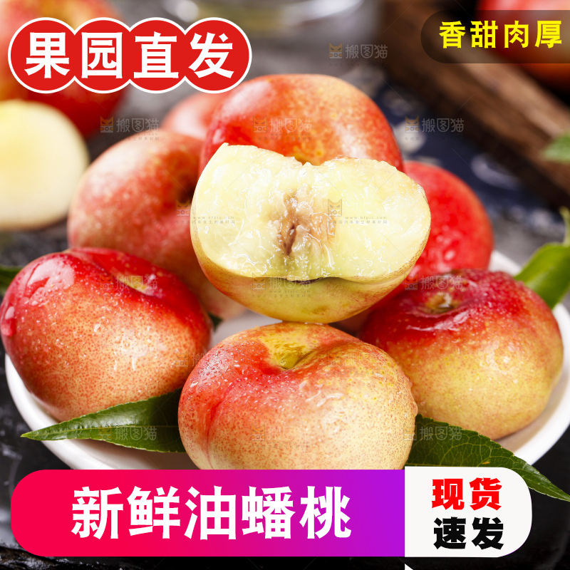 黑石板上放着油蟠桃