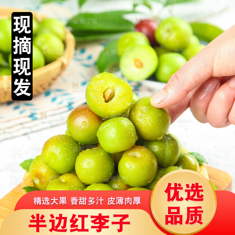 盘子里摆放着四川半边红