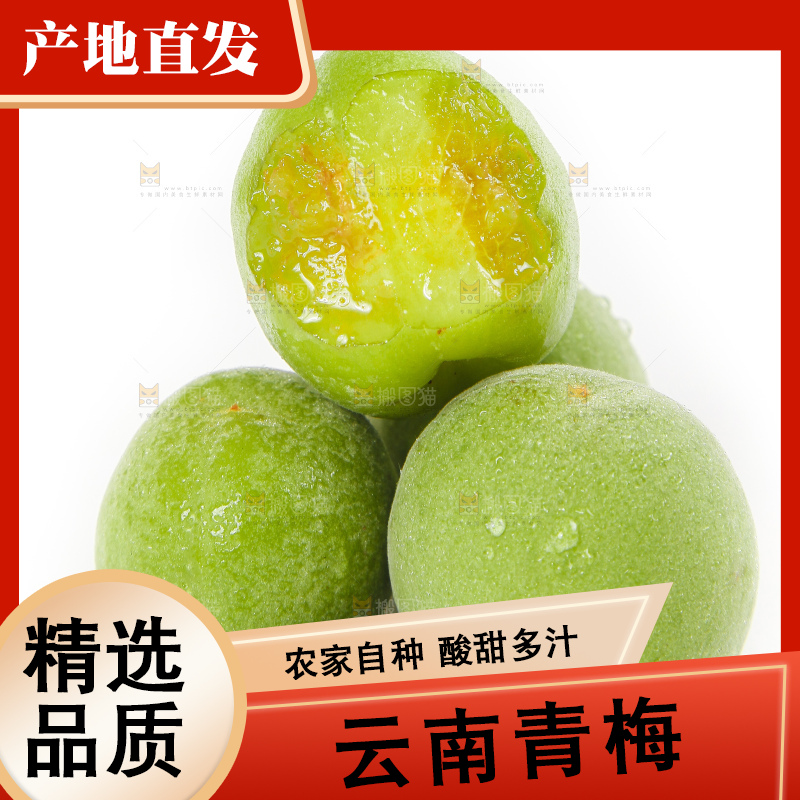白底上放着青梅
