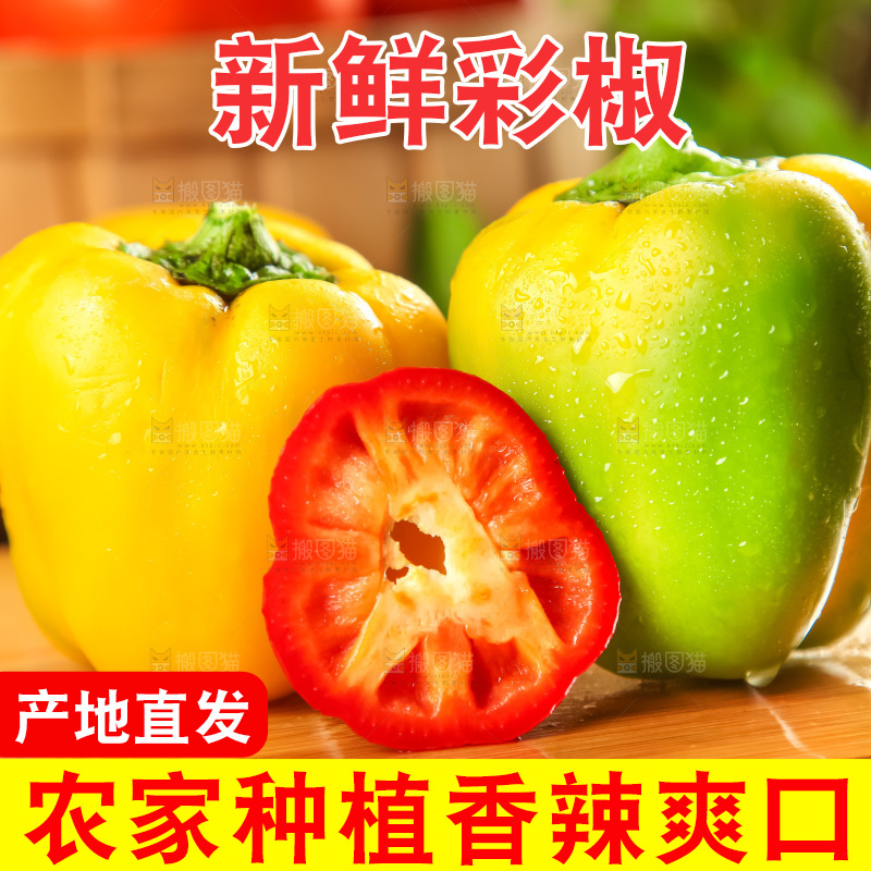 木板上的广西灯笼椒