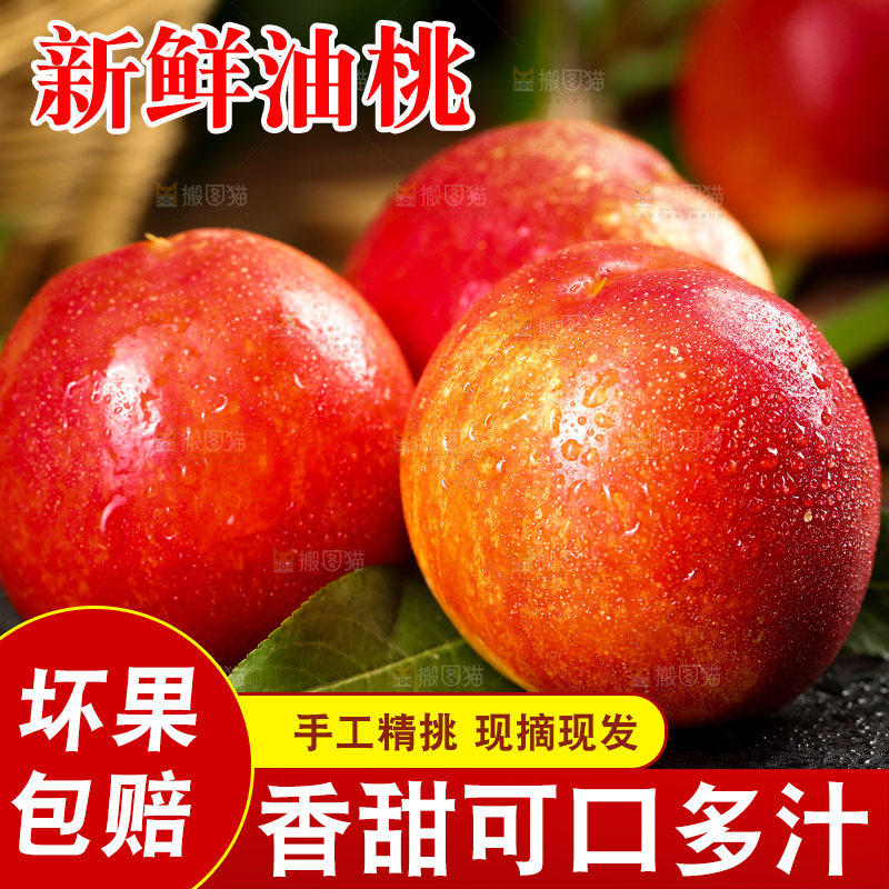 黑石板上摆放着高原油桃