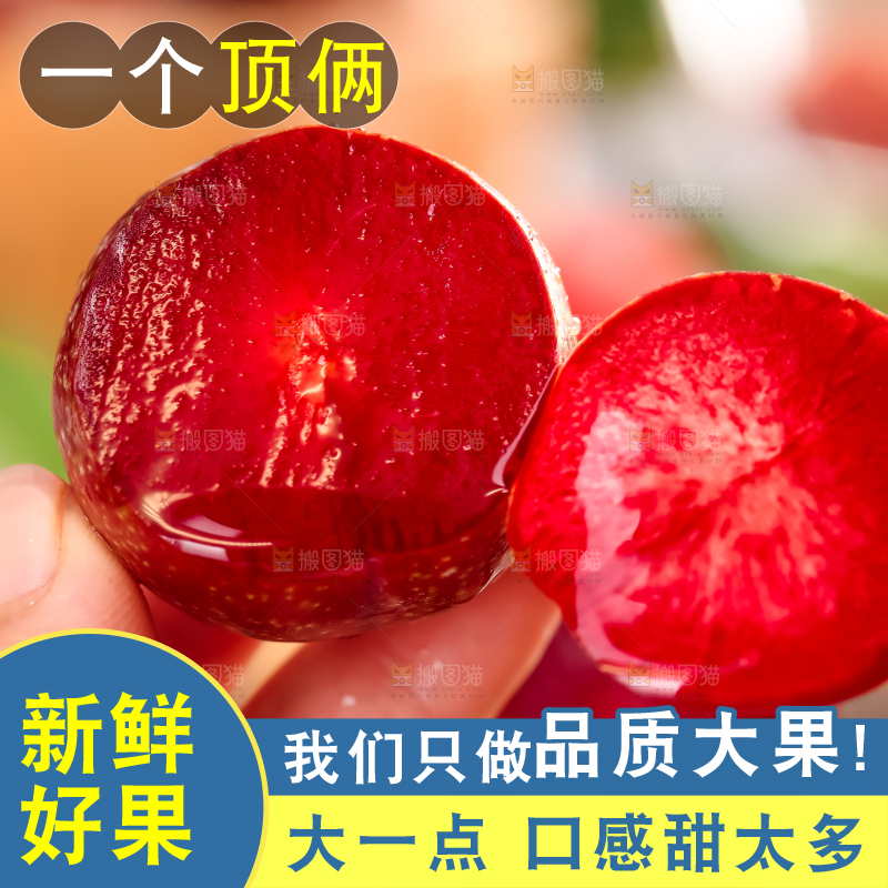 深底上放着红肉三华李