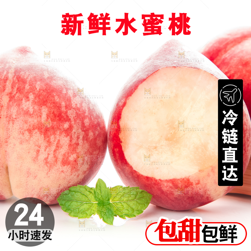 白底上的春雪水蜜桃