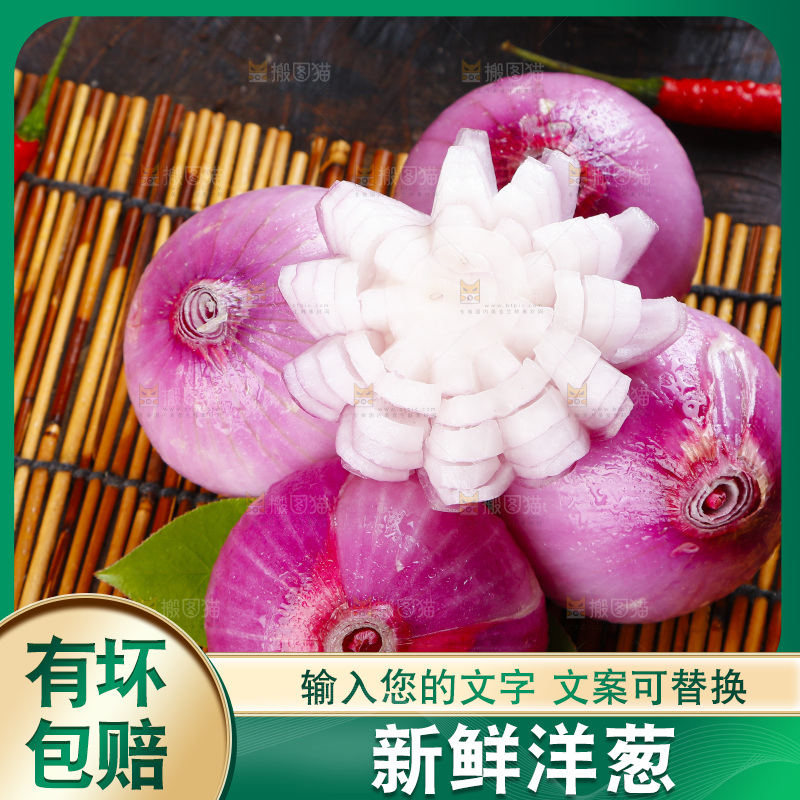 竹垫子上放着红皮洋葱