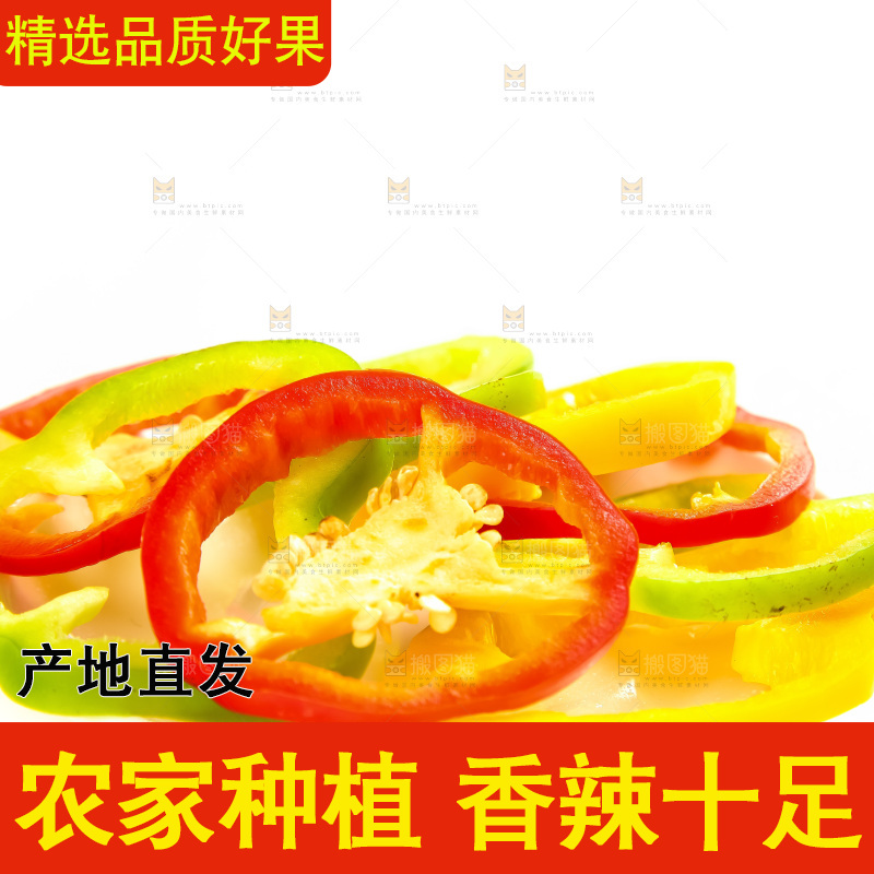 白底上放着灯笼椒