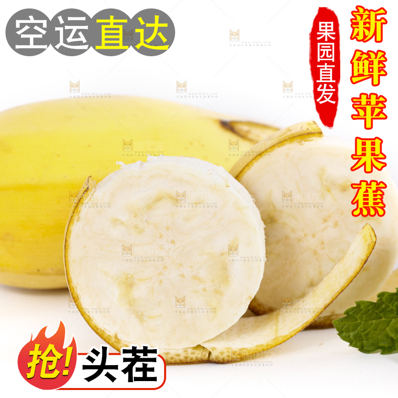 白底上的苹果香蕉