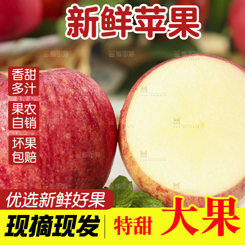 盘子里放着红富士苹果